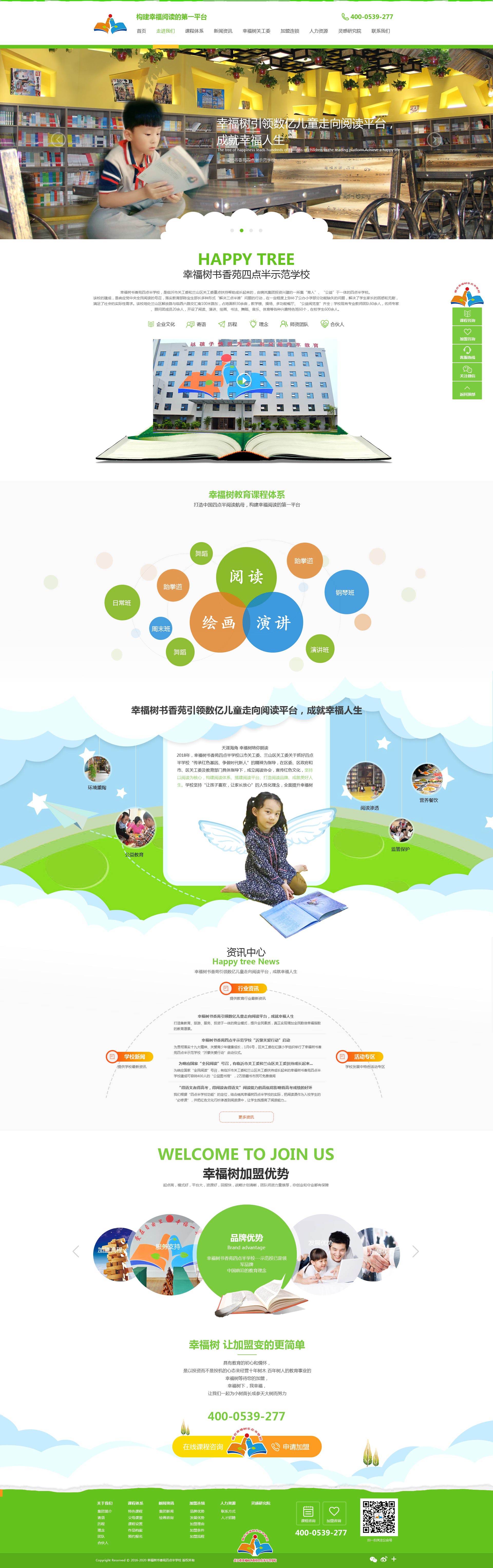 幸福树-3首页.jpg