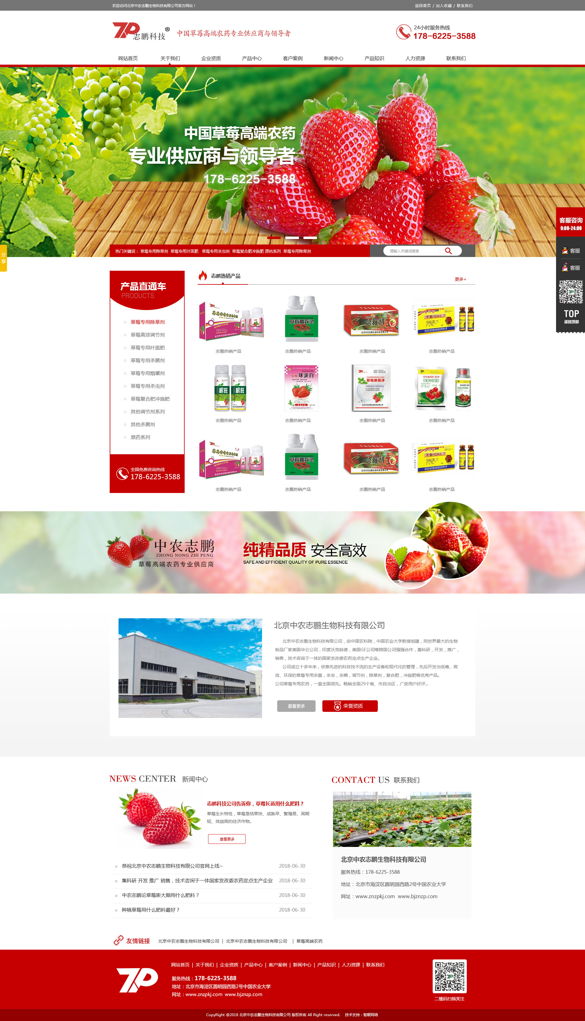 1533694222918472.jpg 志鹏科技.jpg