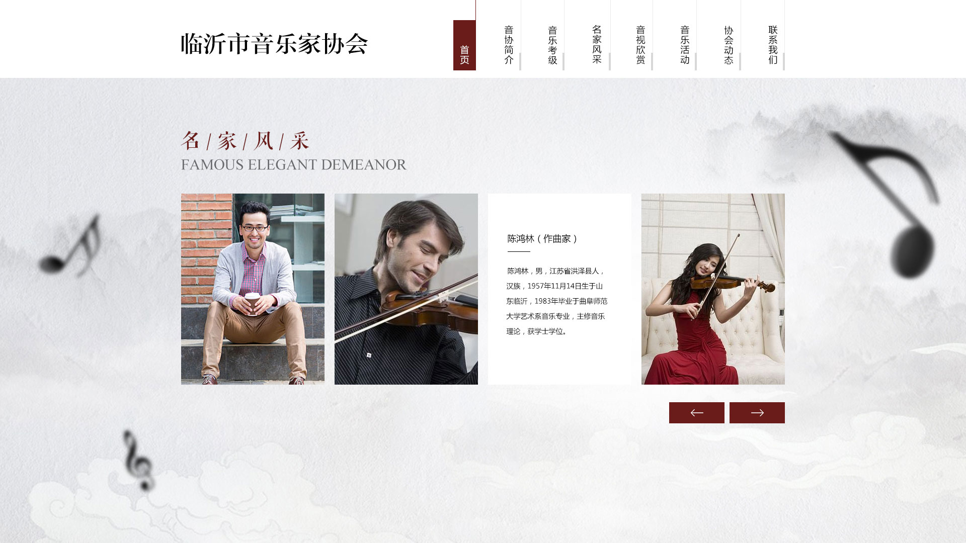 临沂市音乐家协会_03.jpg